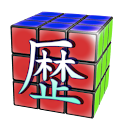 歴史力 logo
