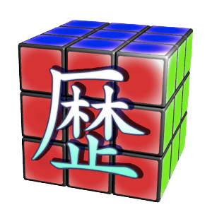 歴史力.apk 1.0.0
