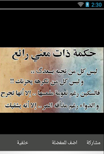 Download كلمات لها معنى APK