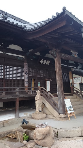 福善寺 対潮楼 (Fukuzen-ji Temple)