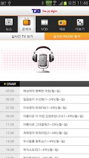 Download TJB 대전방송 APK