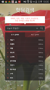 How to get 모든 핫딜이 있는곳! 핫딜검색 훗! mod apk for android