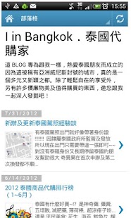 How to install 泰國代購家 2.0 apk for pc