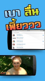 Thailand TV - ดูทีวีออนไลน์ Screenshots 3