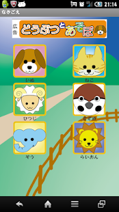How to install （知育アプリ）どうぶつとあそぼ（無料） 1.0 apk for android