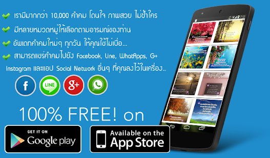Lastest คำคม APK