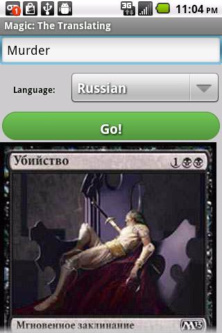 Magic: The Translating Screen 3