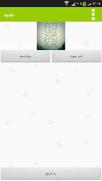 رمزيات وبرودكاست -بدون اعلانات poster 4