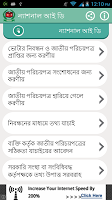 Bangladesh National ID APK Gambar Screenshot #2