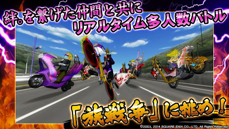 疾走、ヤンキー魂。 poster 9