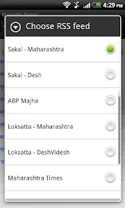 Batmya - Marathi News screenshot 1
