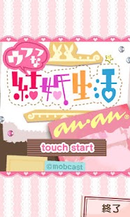 How to mod ananウフフな結婚生活 lastet apk for bluestacks