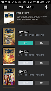 How to install 아가페 북스토어 3.0.0 mod apk for bluestacks