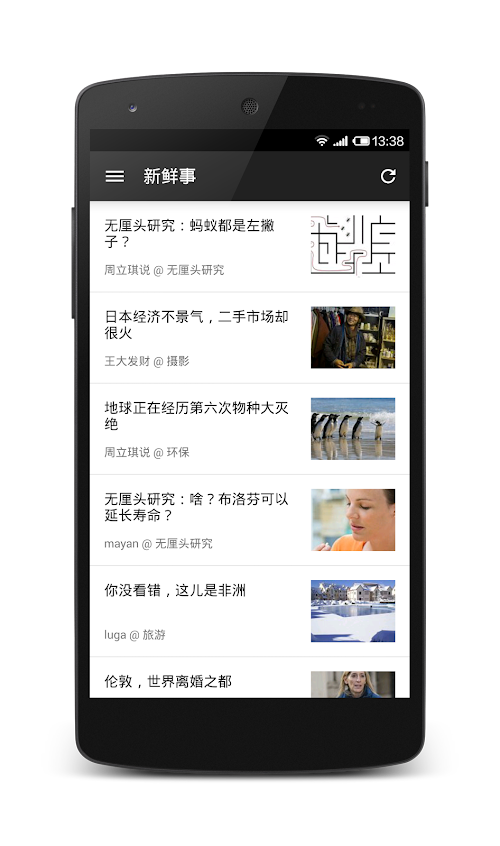 Android application 煎蛋 screenshort