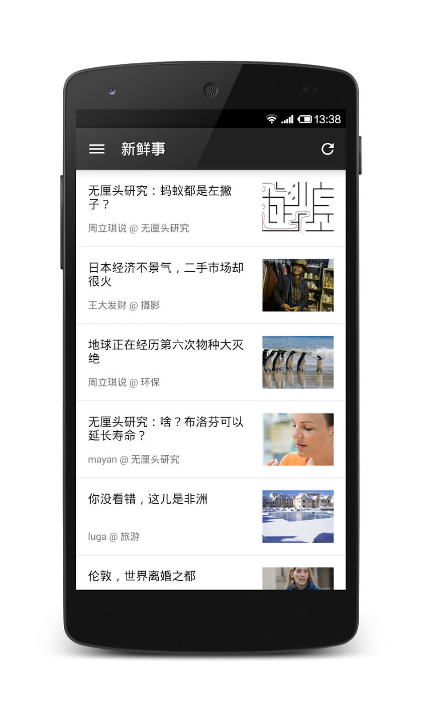 煎蛋 Screen 1