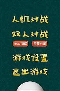 Free Ping Pong Fighter APK for Android