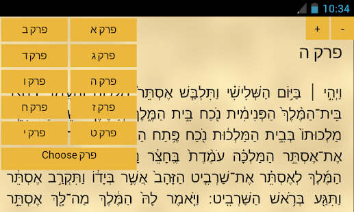 How to mod Tikkun Korim, Megillah patch 1.6 apk for pc