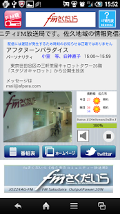 How to mod FM聴 for FMさくだいら 1.6.6 mod apk for laptop