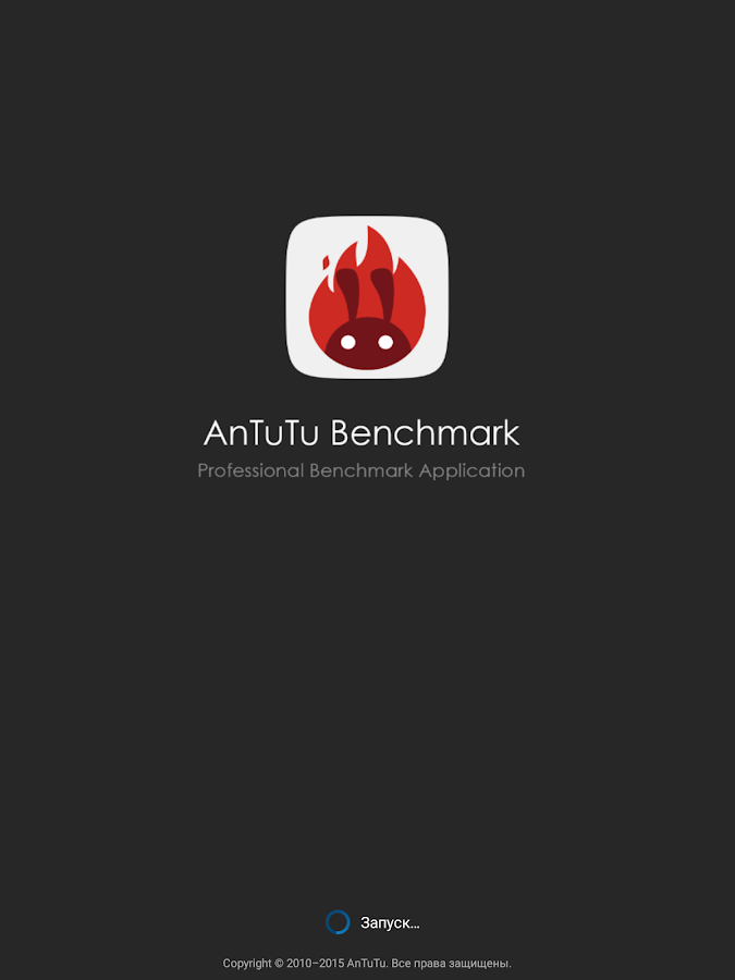   AnTuTu Benchmark – скриншот 