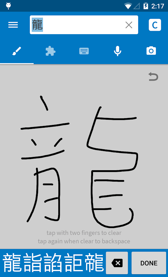    Pleco Chinese Dictionary- screenshot  