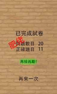 How to install 的士筆試 地方試題 lastet apk for laptop