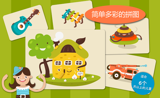 【免費教育App】为幼儿的困惑-精简版-APP點子