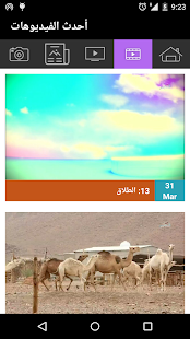 Qatar TV Screenshots 4