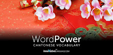 Learn Cantonese Free WordPower APK