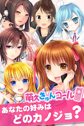 萌えきゅんコール〜佐倉麻友 poster 4