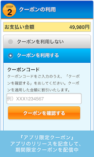 海外、国内旅行のホテル、航空券、ツアー予約＿DeNAトラベル Screenshots 4