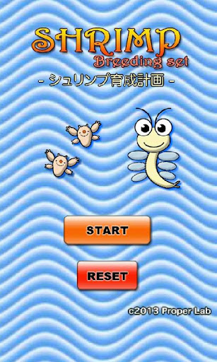 Shrimp育成計画