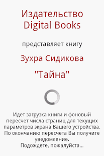 Free Тайна APK for Android