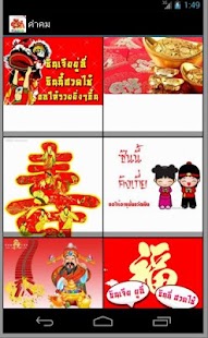 How to mod การ์ดอวยพรตรุษจีน 1.0 mod apk for pc