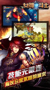女神的斗士 Screenshots 7