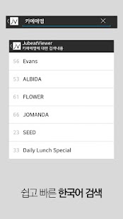 Free jubeatViewer APK for Android