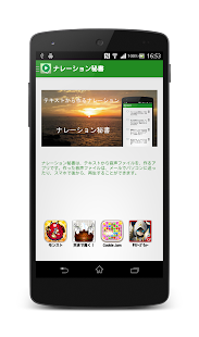 ナレーション秘書 Screenshots 4