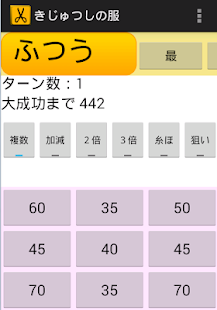 Download さいほう大成功ナビゲーター for DQX APK