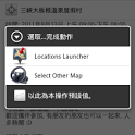 Select Other Map for HTC icon
