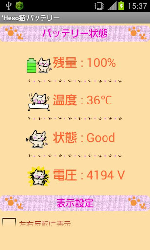 免費下載工具APP|Heso 고양이 배터리 app開箱文|APP開箱王