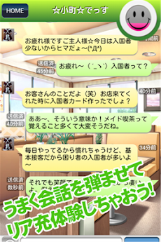 リア充ヒマチャット メッセンジャー風暇つぶしモテ恋愛ゲーム Androidアプリ Applion
