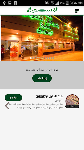 Al Saudi Restaurant - السعودي