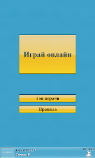 How to download Игра с въпроси ( куиз ) 0.0.2 apk for pc