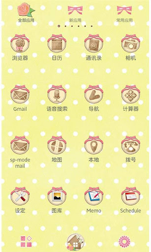 免費下載個人化APP|花环 for[+]HOME app開箱文|APP開箱王