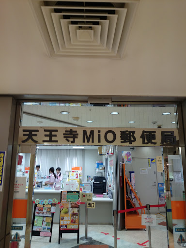 天王寺mio郵便局portal In Tennōjichō Kita ōsaka Japan Ingress Intel