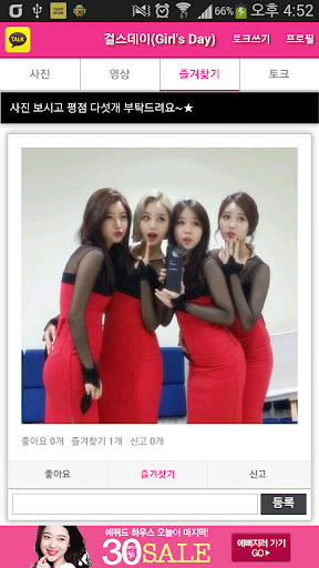 【免費娛樂App】걸스데이(Girl's Day) Space-kpop,사진-APP點子