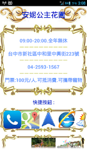 Lastest 饗食台中 APK for PC