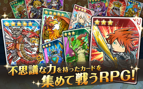 LINE 勇者コレクター - screenshot thumbnail
