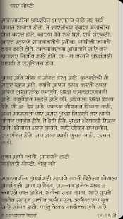 Free Umala Marathi Story Book APK for PC