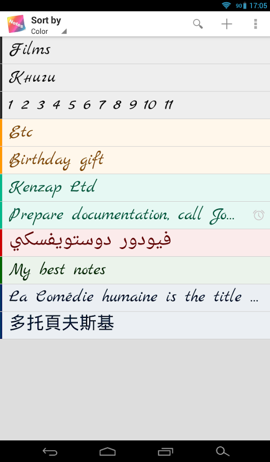   컬러 노트- 스크린샷 