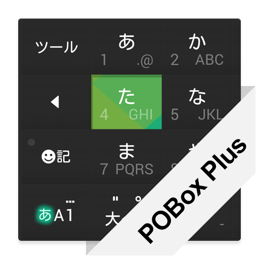 99以上 Pobox Plus キセカエ 2536 Pobox Plus キセカエ ない Blogjpmbahekttd